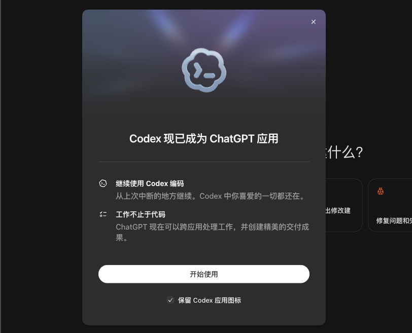 GPT-5.6 深夜上线:Sol / Terra / Luna 全解读,ChatGPT 与 Codex 正式合并