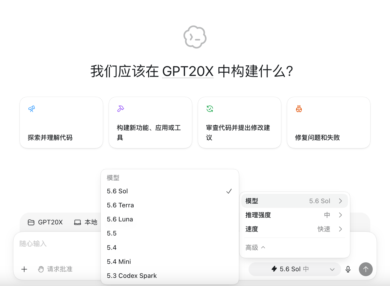 如何更持久地使用 GPT-5.6 Sol?5 个降低 Codex 额度消耗的方法