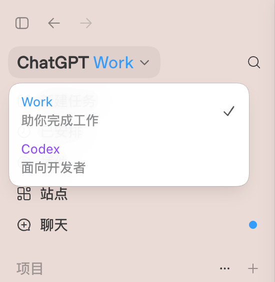 ChatGPT Work 保姆级教程:会自己干活、直接交成品的 AI 智能体怎么用(2026 最新)