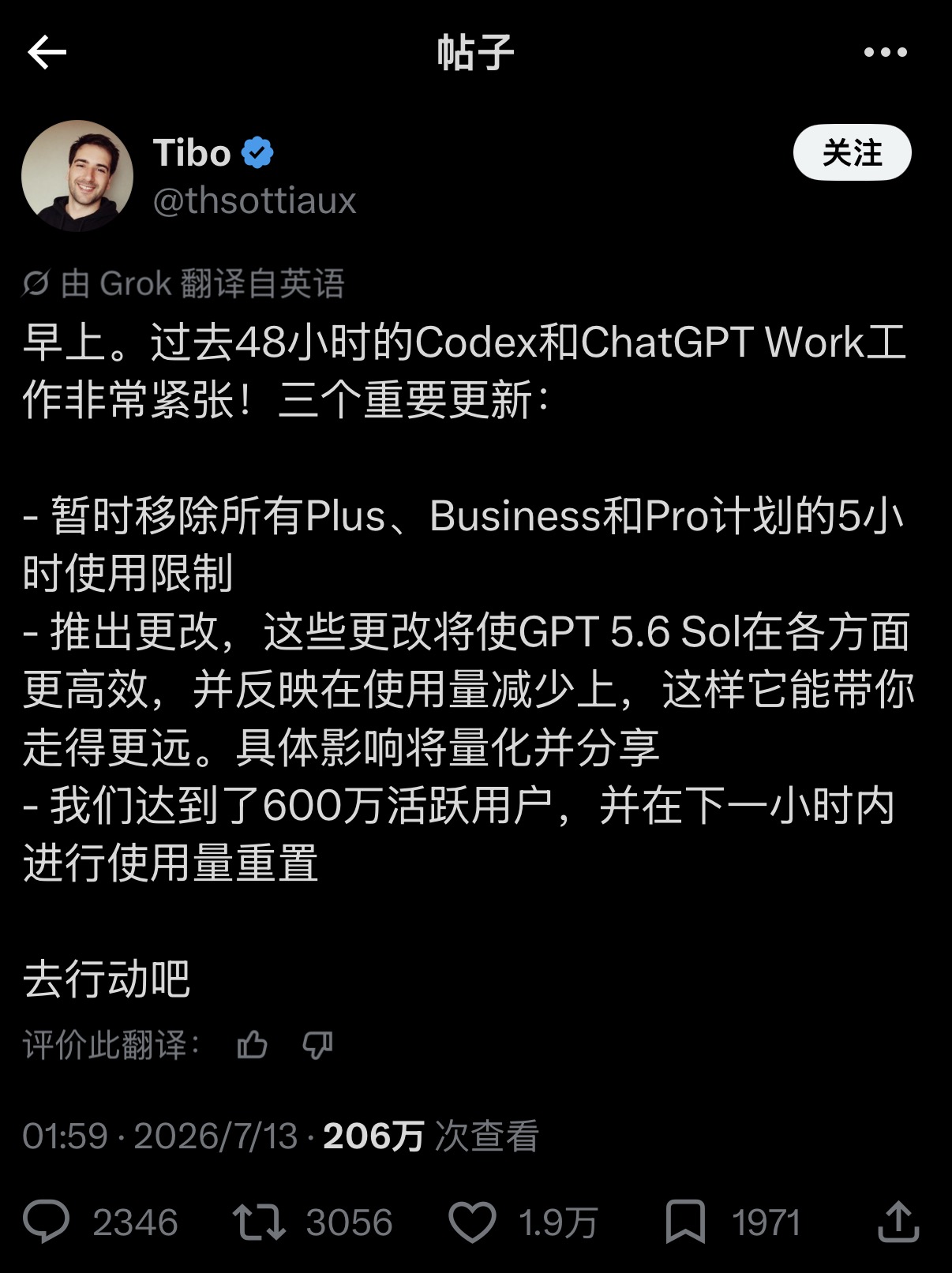 Codex 取消 5 小时限制了吗?官方最新规则一次讲清(附额度对比)